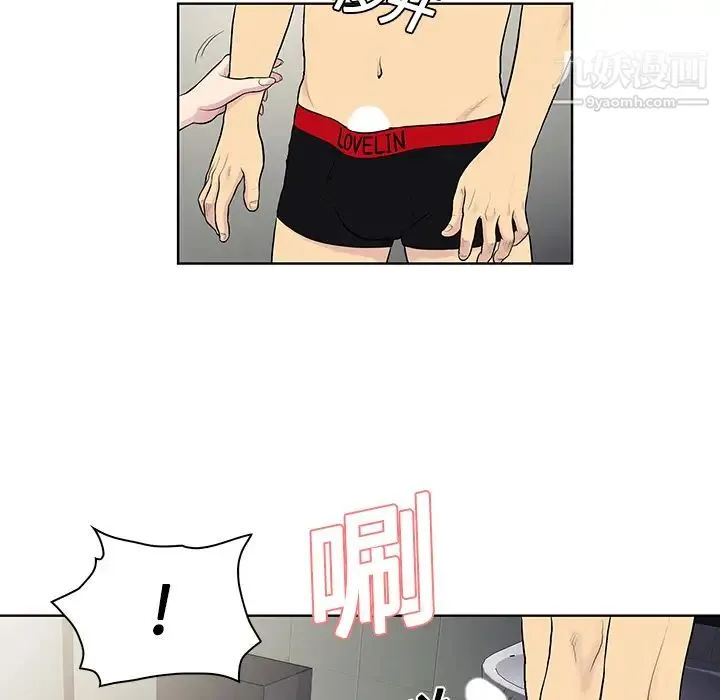 被女神环绕的男人 - 第17话 - page 24
