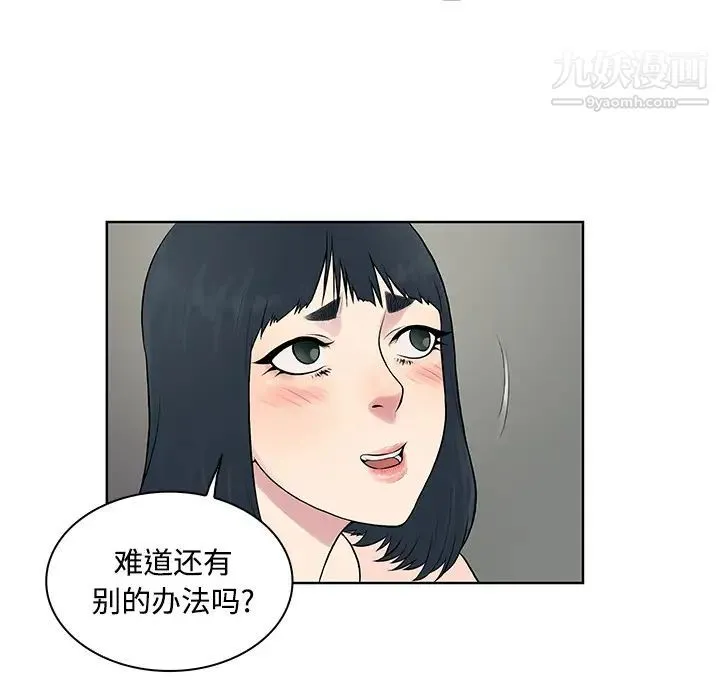 被女神环绕的男人 - 第17话 - page 26