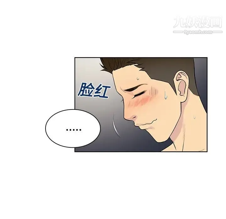 被女神环绕的男人 - 第17话 - page 27