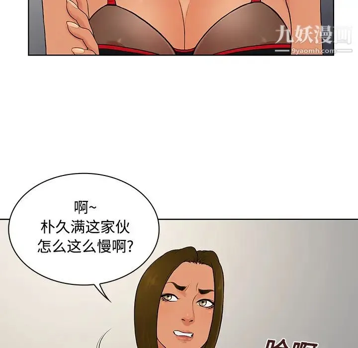 被女神环绕的男人 - 第17话 - page 29