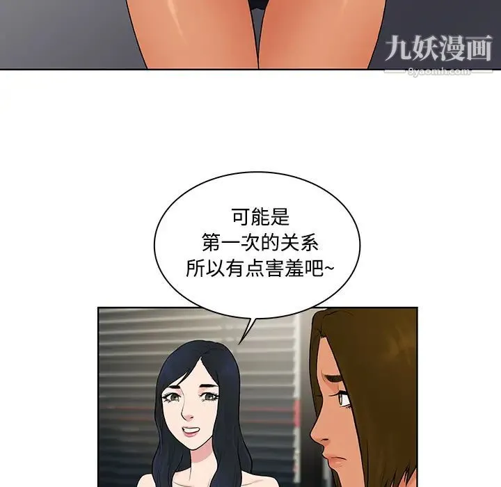被女神环绕的男人 - 第17话 - page 31