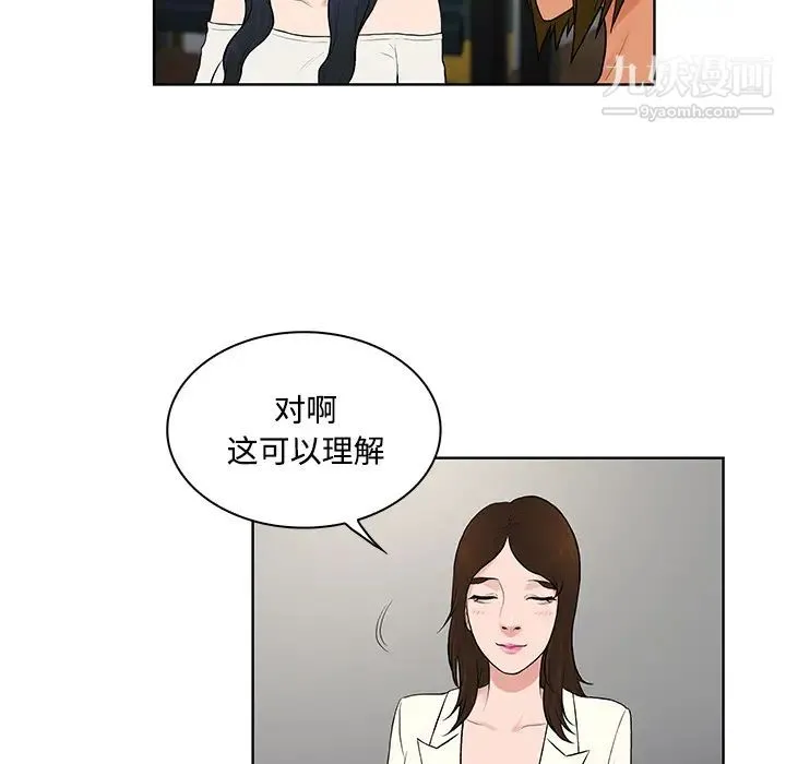 被女神环绕的男人 - 第17话 - page 32