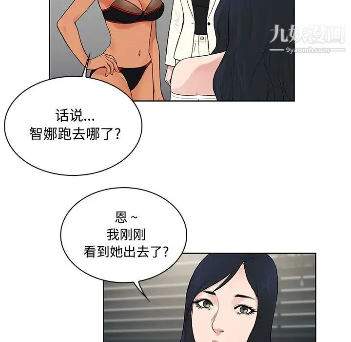 被女神环绕的男人 - 第17话 - page 34