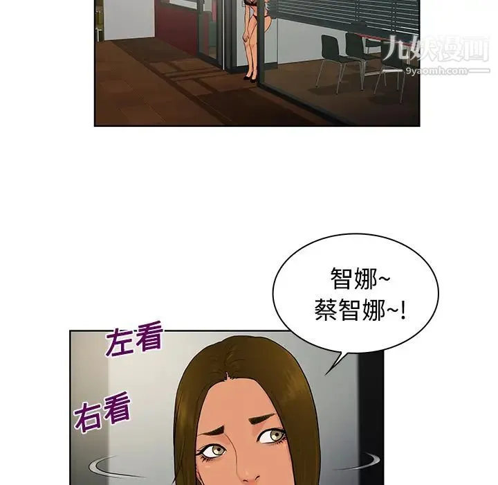 被女神环绕的男人 - 第17话 - page 36