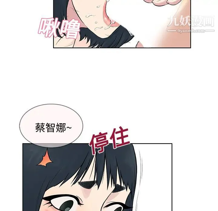 被女神环绕的男人 - 第17话 - page 38