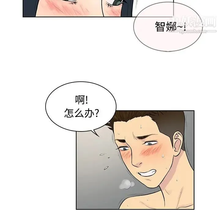 被女神环绕的男人 - 第17话 - page 39