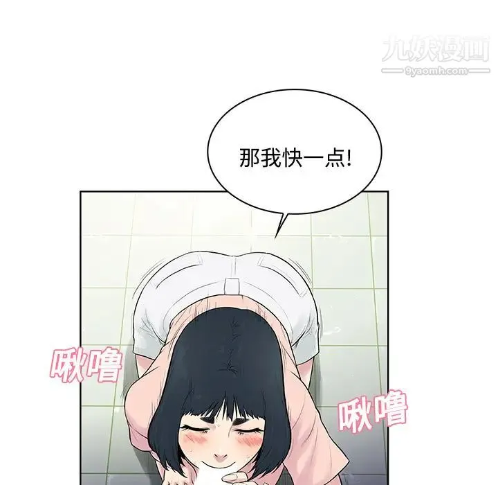 被女神环绕的男人 - 第17话 - page 40