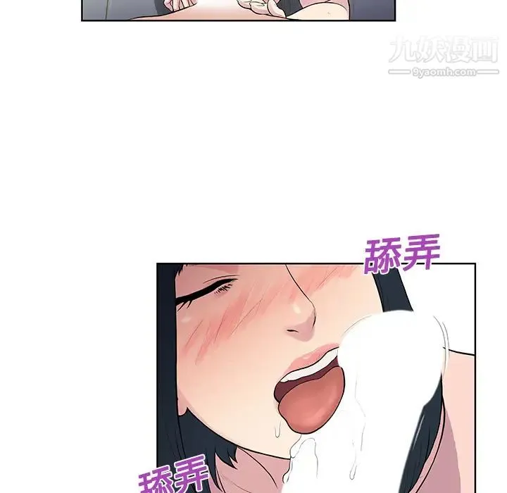 被女神环绕的男人 - 第17话 - page 41