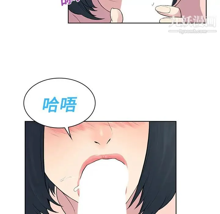 被女神环绕的男人 - 第17话 - page 42