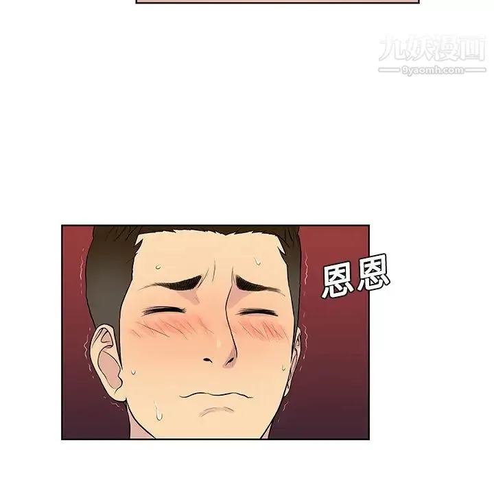 被女神环绕的男人 - 第17话 - page 44