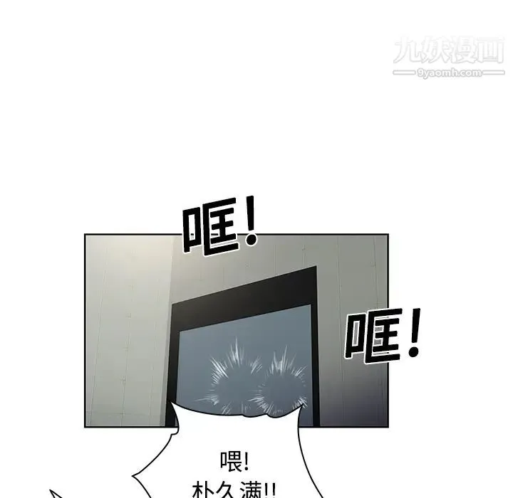 被女神环绕的男人 - 第17话 - page 47