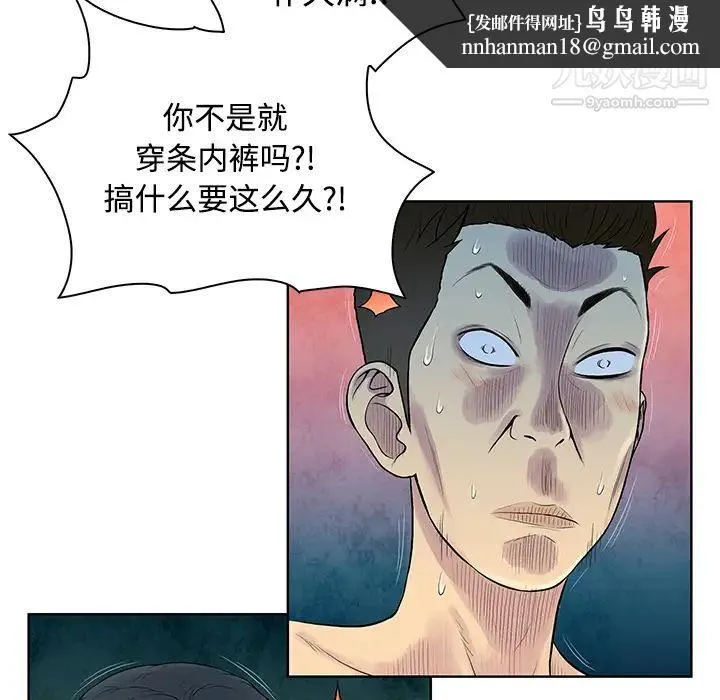 被女神环绕的男人 - 第17话 - page 48