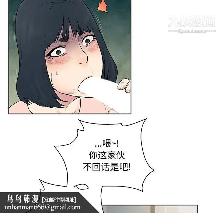 被女神环绕的男人 - 第17话 - page 49