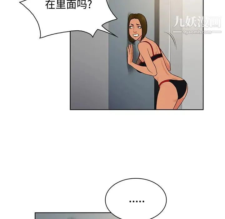 被女神环绕的男人 - 第17话 - page 50