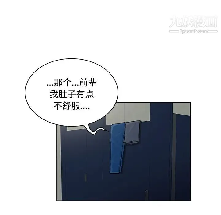 被女神环绕的男人 - 第17话 - page 54
