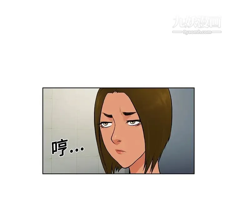 被女神环绕的男人 - 第17话 - page 55