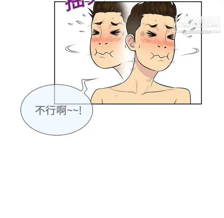 被女神环绕的男人 - 第17话 - page 59