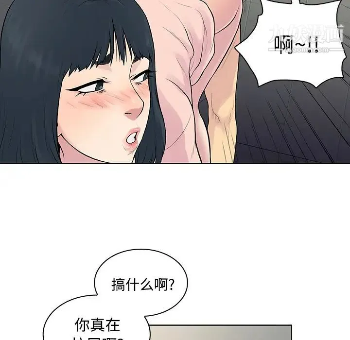 被女神环绕的男人 - 第17话 - page 61