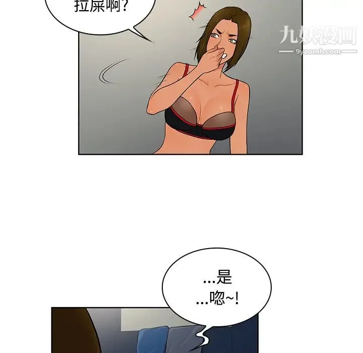 被女神环绕的男人 - 第17话 - page 62