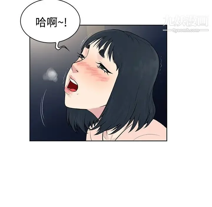 被女神环绕的男人 - 第17话 - page 66