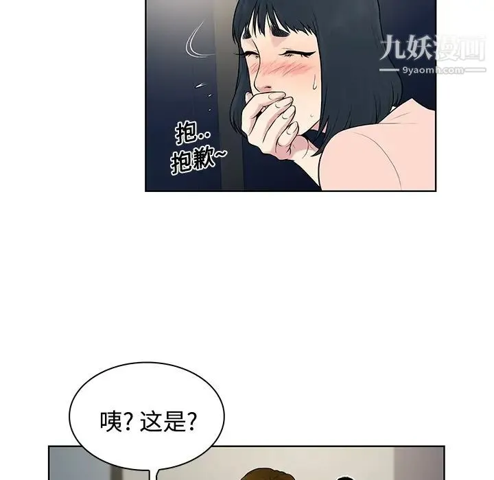 被女神环绕的男人 - 第17话 - page 69