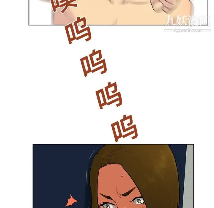 被女神环绕的男人 - 第17话 - page 73
