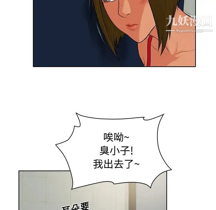 被女神环绕的男人 - 第17话 - page 74