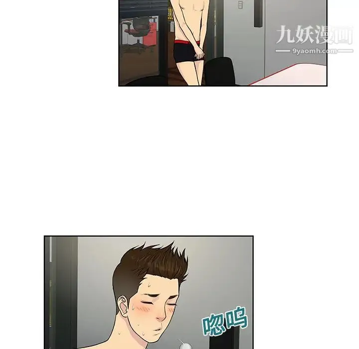 被女神环绕的男人 - 第17话 - page 81