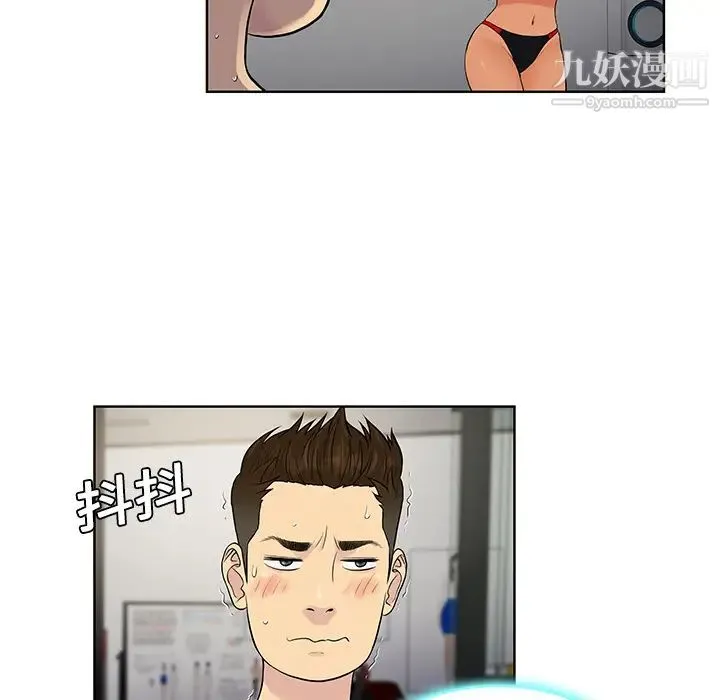 被女神环绕的男人 - 第17话 - page 83