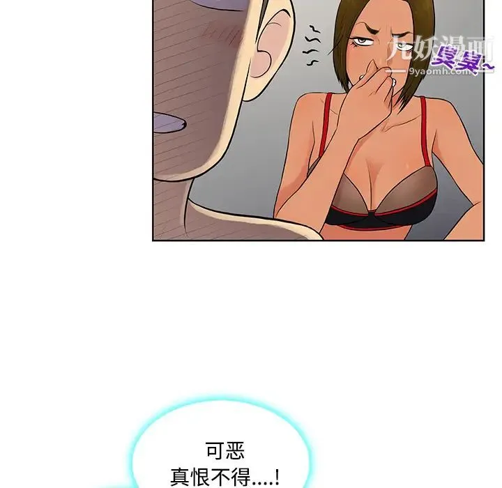 被女神环绕的男人 - 第17话 - page 88