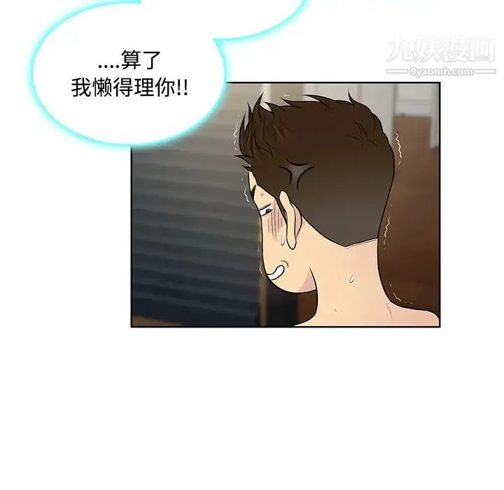 被女神环绕的男人 - 第17话 - page 89