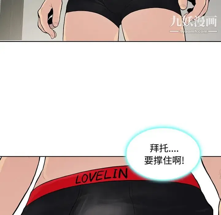 被女神环绕的男人 - 第17话 - page 91