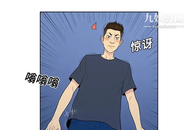 被女神环绕的男人 - 第21话 - page 3
