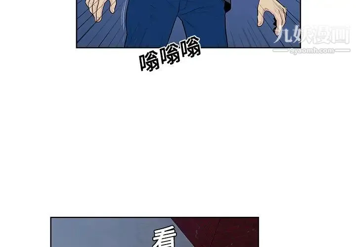 被女神环绕的男人 - 第21话 - page 4