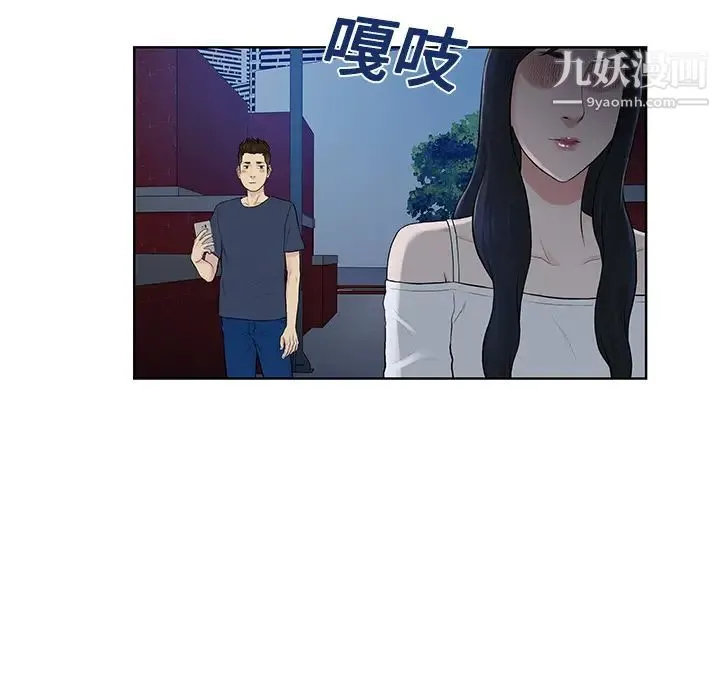 被女神环绕的男人 - 第21话 - page 9