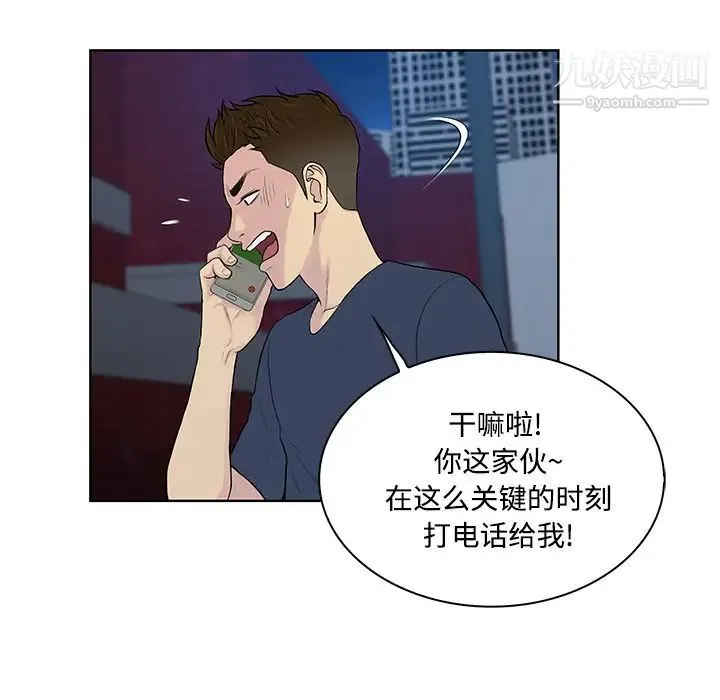 被女神环绕的男人 - 第21话 - page 11