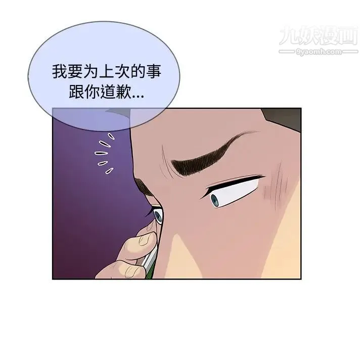 被女神环绕的男人 - 第21话 - page 12