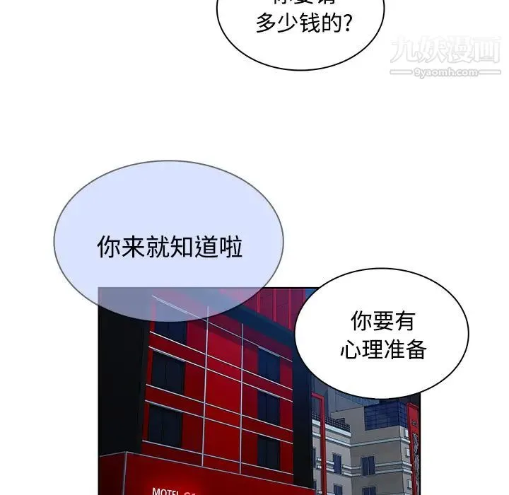 被女神环绕的男人 - 第21话 - page 15