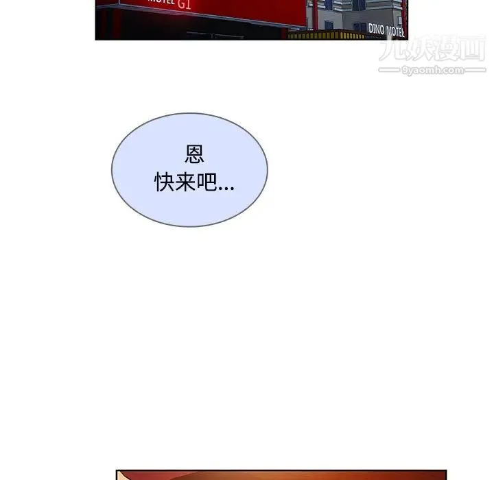 被女神环绕的男人 - 第21话 - page 16