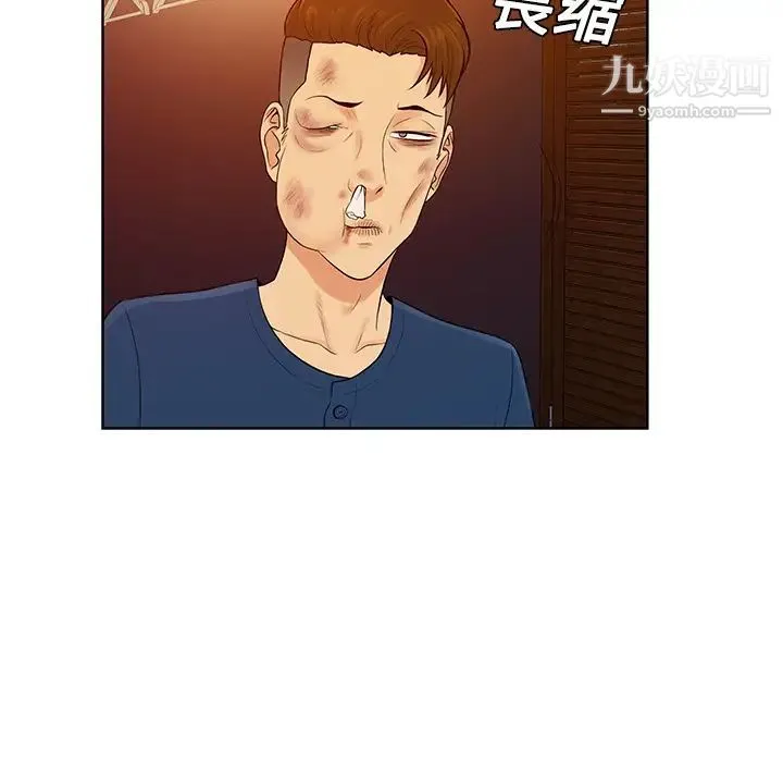 被女神环绕的男人 - 第21话 - page 18