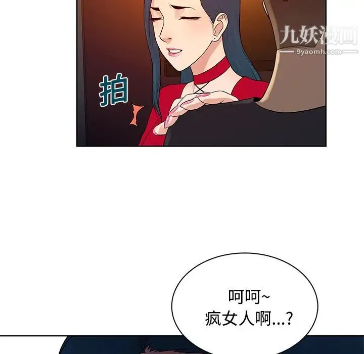 被女神环绕的男人 - 第21话 - page 21
