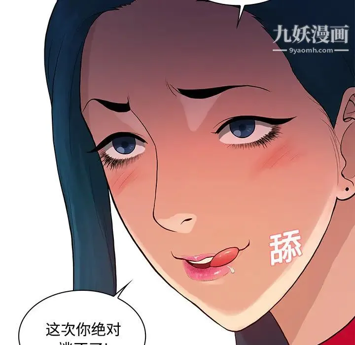 被女神环绕的男人 - 第21话 - page 22