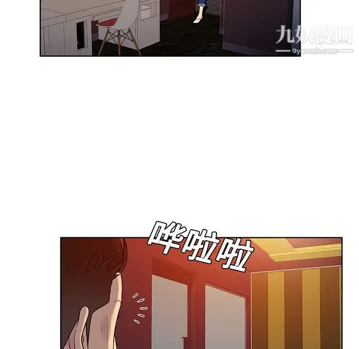 被女神环绕的男人 - 第21话 - page 29