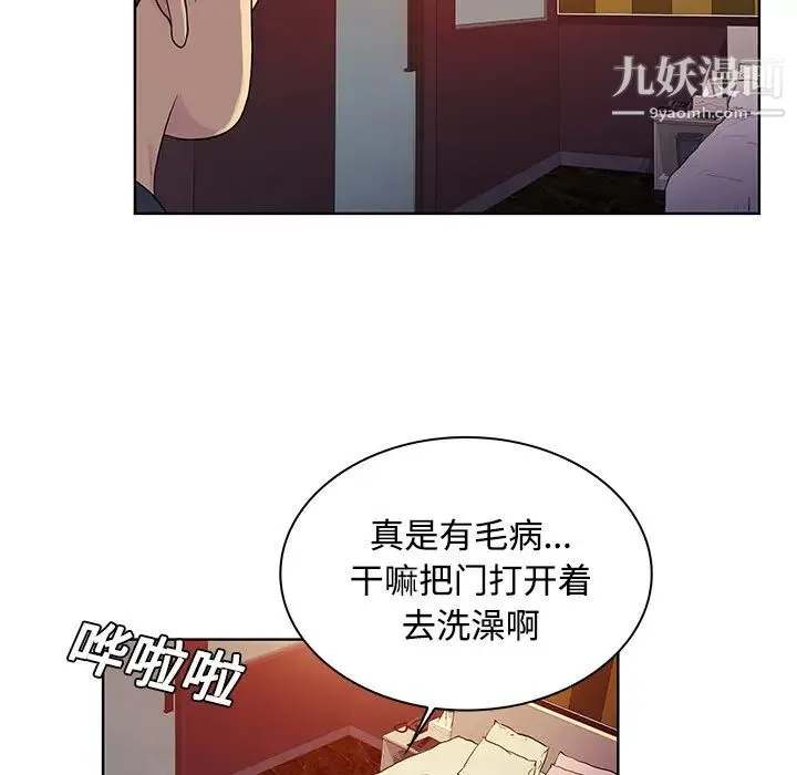 被女神环绕的男人 - 第21话 - page 30