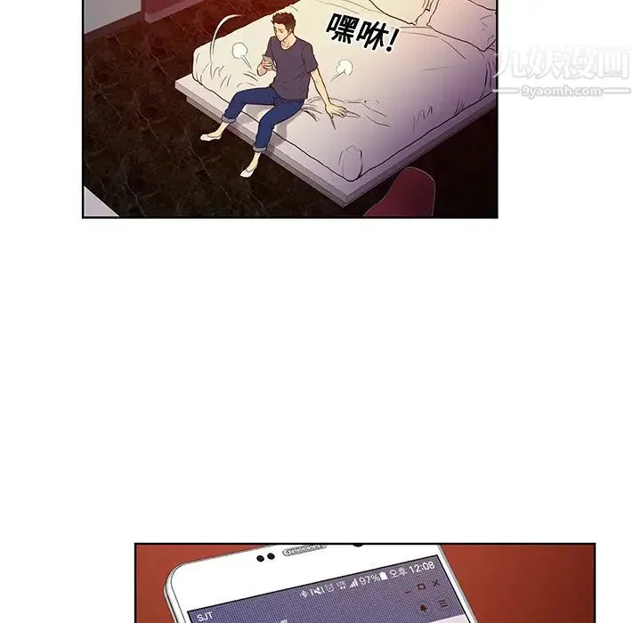 被女神环绕的男人 - 第21话 - page 31