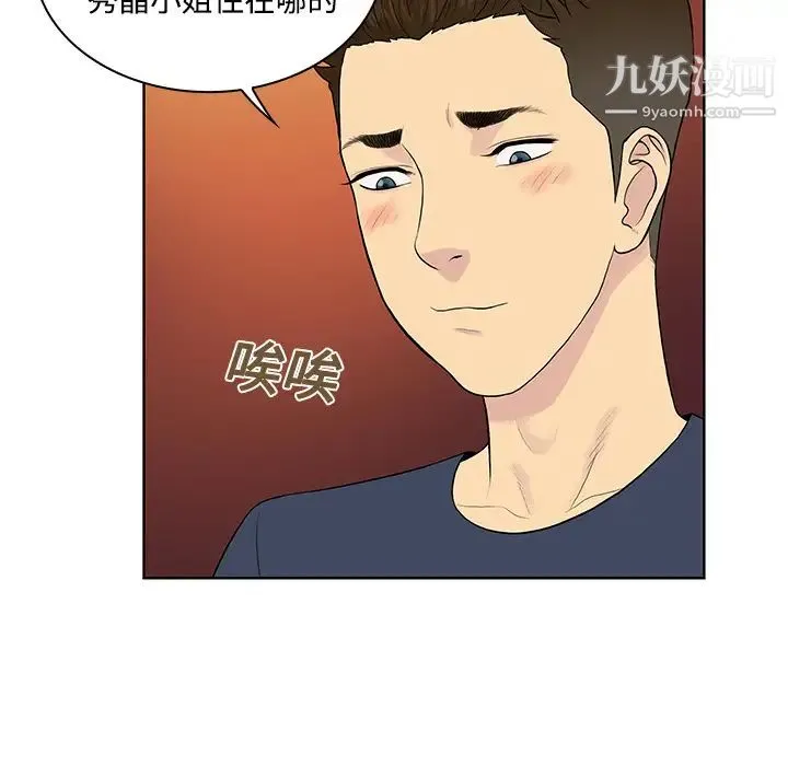 被女神环绕的男人 - 第21话 - page 33