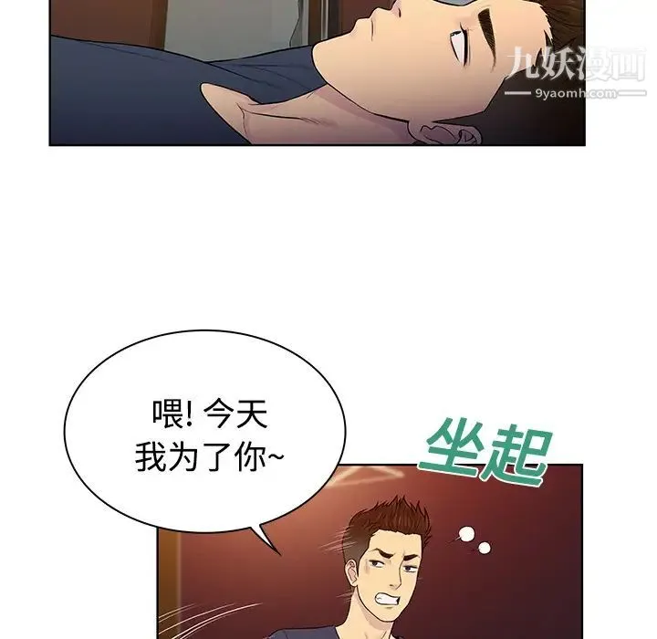 被女神环绕的男人 - 第21话 - page 36