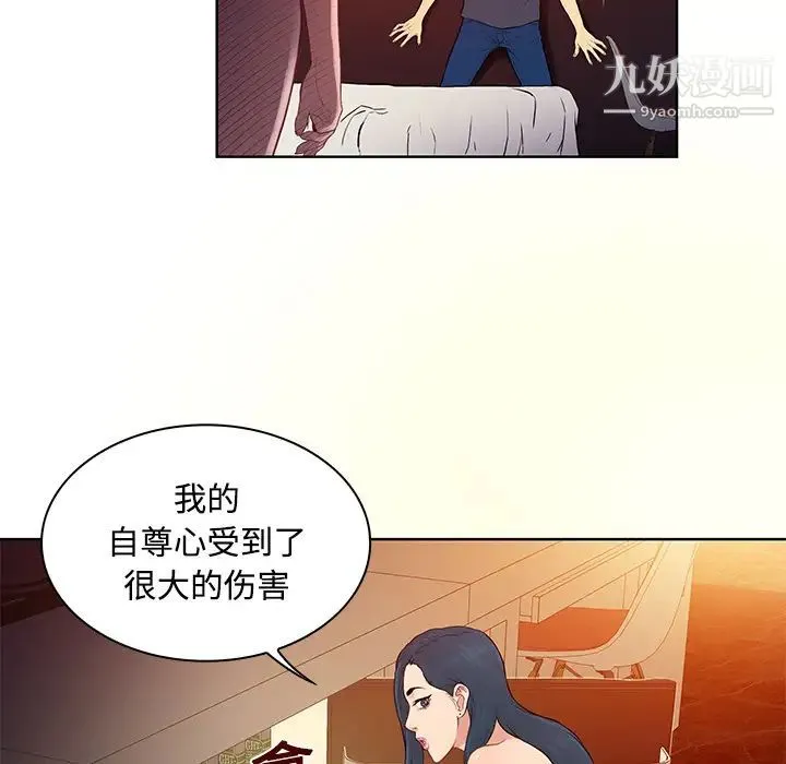 被女神环绕的男人 - 第21话 - page 41