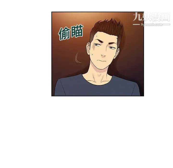 被女神环绕的男人 - 第21话 - page 43