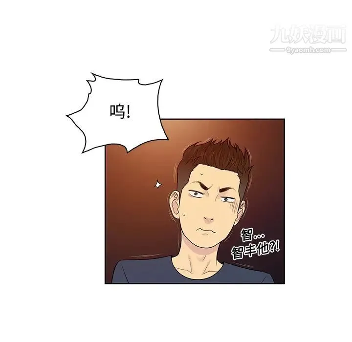 被女神环绕的男人 - 第21话 - page 46